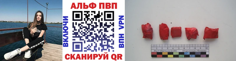 закладки  Чебоксары  A-PVP кристаллы 