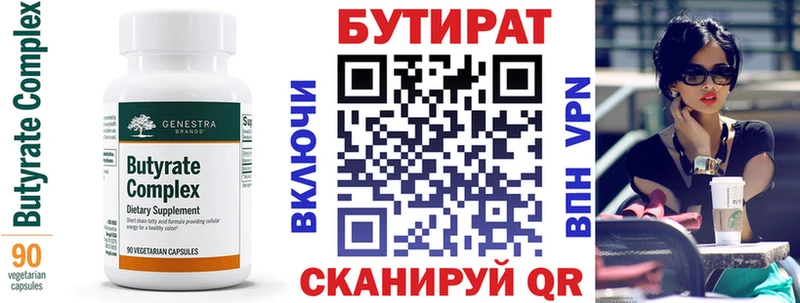 как найти наркотики  кракен ONION  Бутират BDO 33%  Чебоксары 
