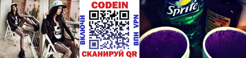Кодеин Purple Drank  купить наркотик  Чебоксары 