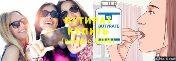 мяу мяу кристалл Бородино