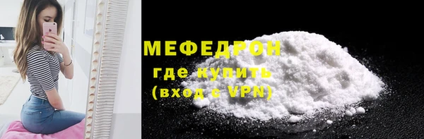 мяу мяу кристалл Бородино