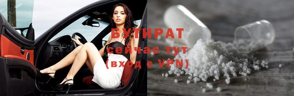 мяу мяу кристалл Бородино