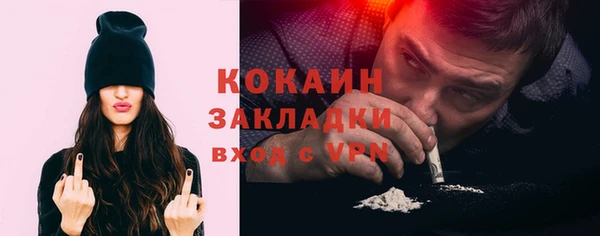мяу мяу кристалл Бородино