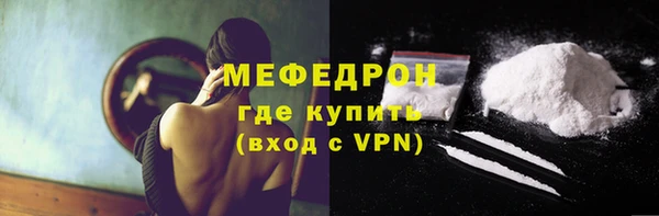 мяу мяу кристалл Бородино