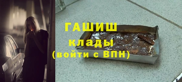 мяу мяу кристалл Бородино