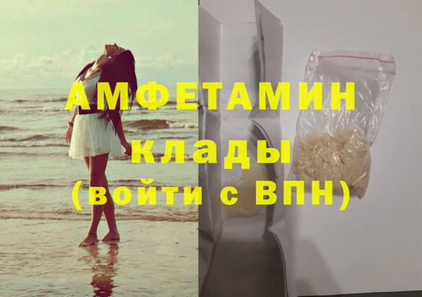 мяу мяу кристалл Бородино