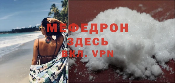 мяу мяу кристалл Бородино