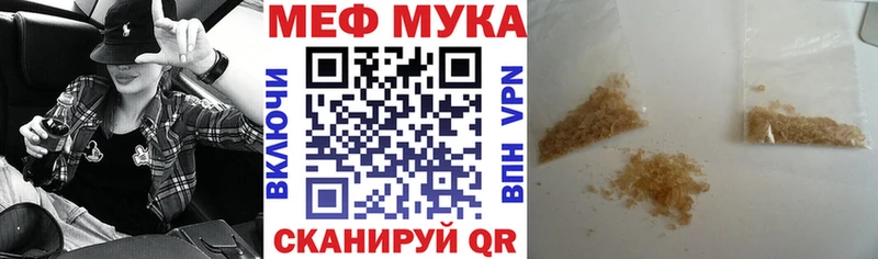 МЕФ кристаллы  Чебоксары 